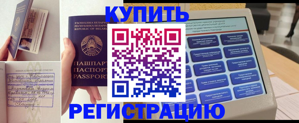 временная регистрация для всех в Тольятти