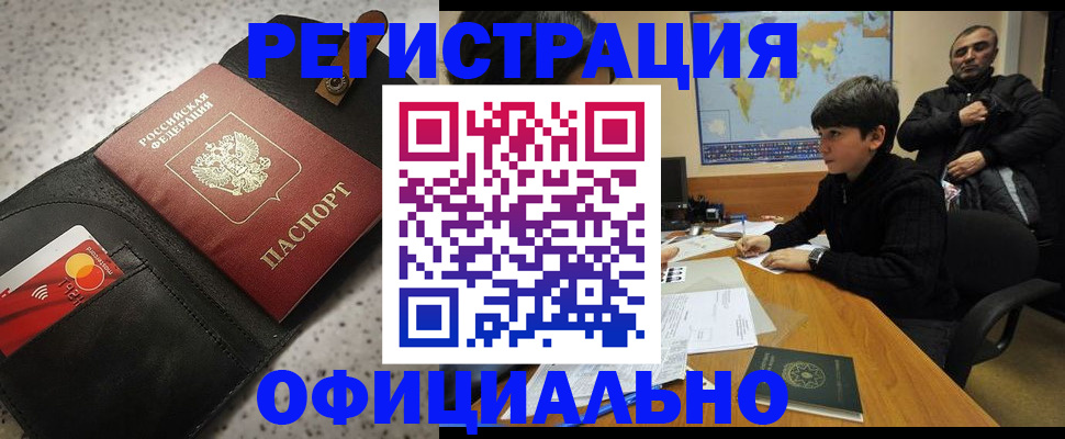 временная регистрация поиск в Тольятти