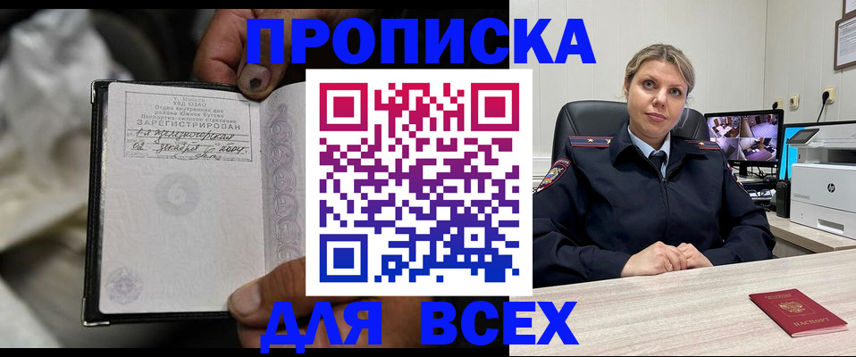 прописка в квартире в Тольятти
