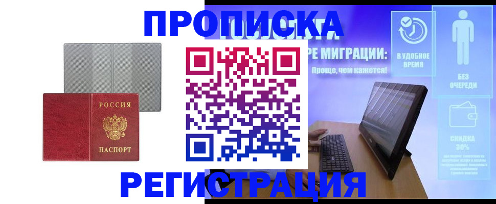 найти адрес прописки в Тольятти