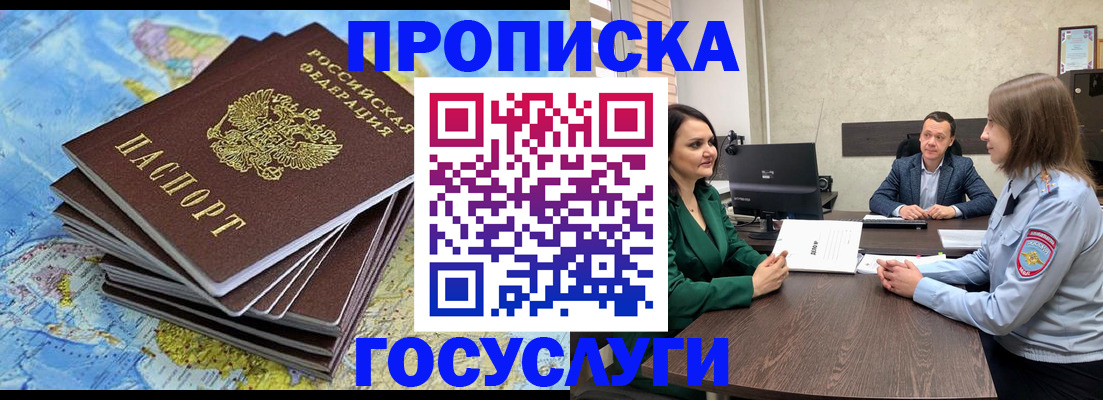 временная регистрация собственник в Тольятти